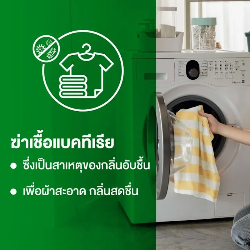 น้ำยาซักผ้าเดทตอลลอนดรี แซนิไทเซอร์ 2