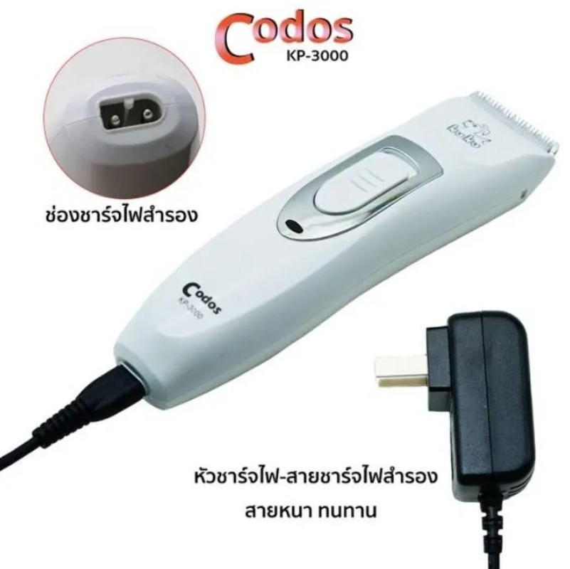 ปัตตาเลี่ยนตัดขนสุนัข รุ่น KP-3000 2