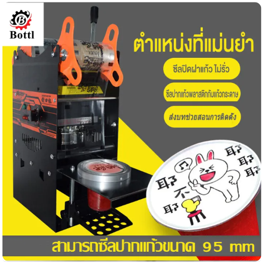 เครื่องซีลฝาแก้ว  2