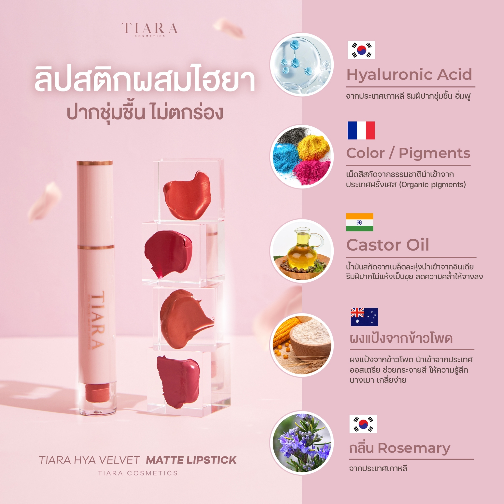 Cosmetics HYA Velvet Matte Lipstick 4
