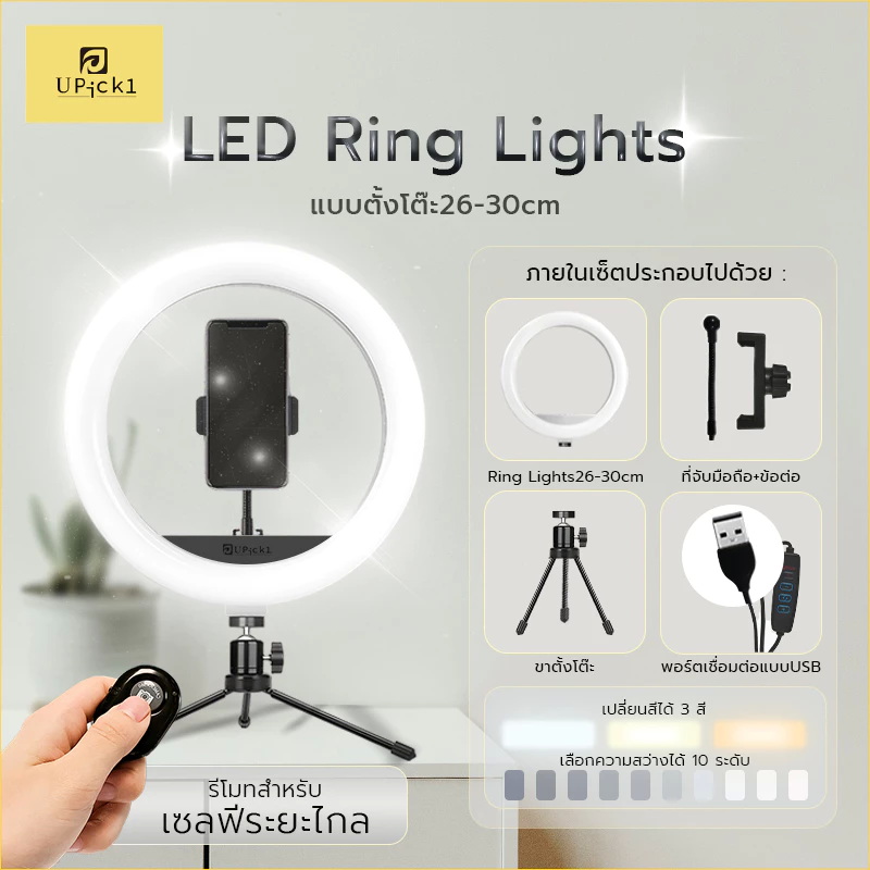 LED RING LIGHT 2