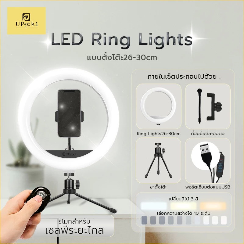 LED RING LIGHT 2