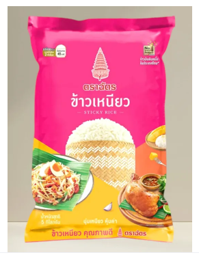 ข้าวเหนียว  2