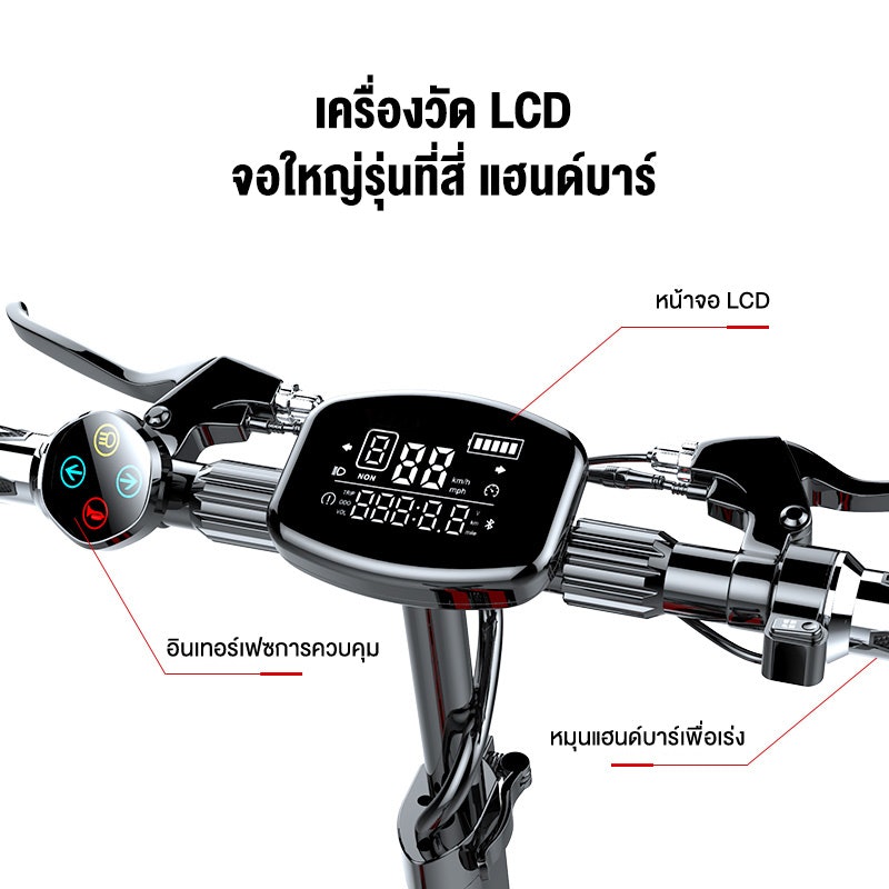 สกู๊ตเตอร์ไฟฟ้า รุ่น Q8 3
