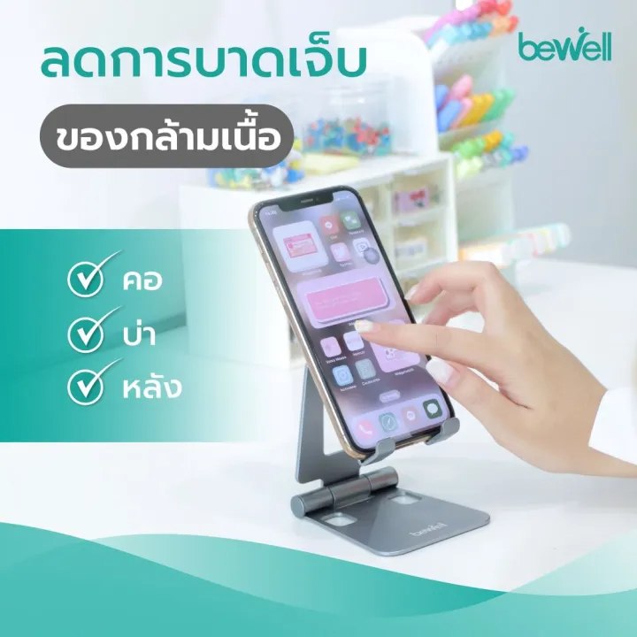 แท่นวางมือถือ 3