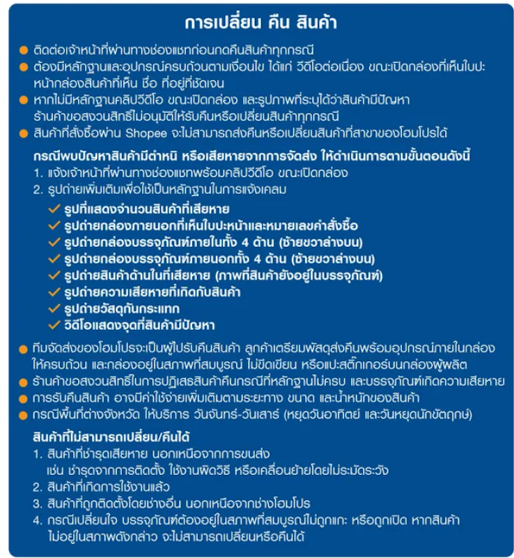 กาวร้อน 3