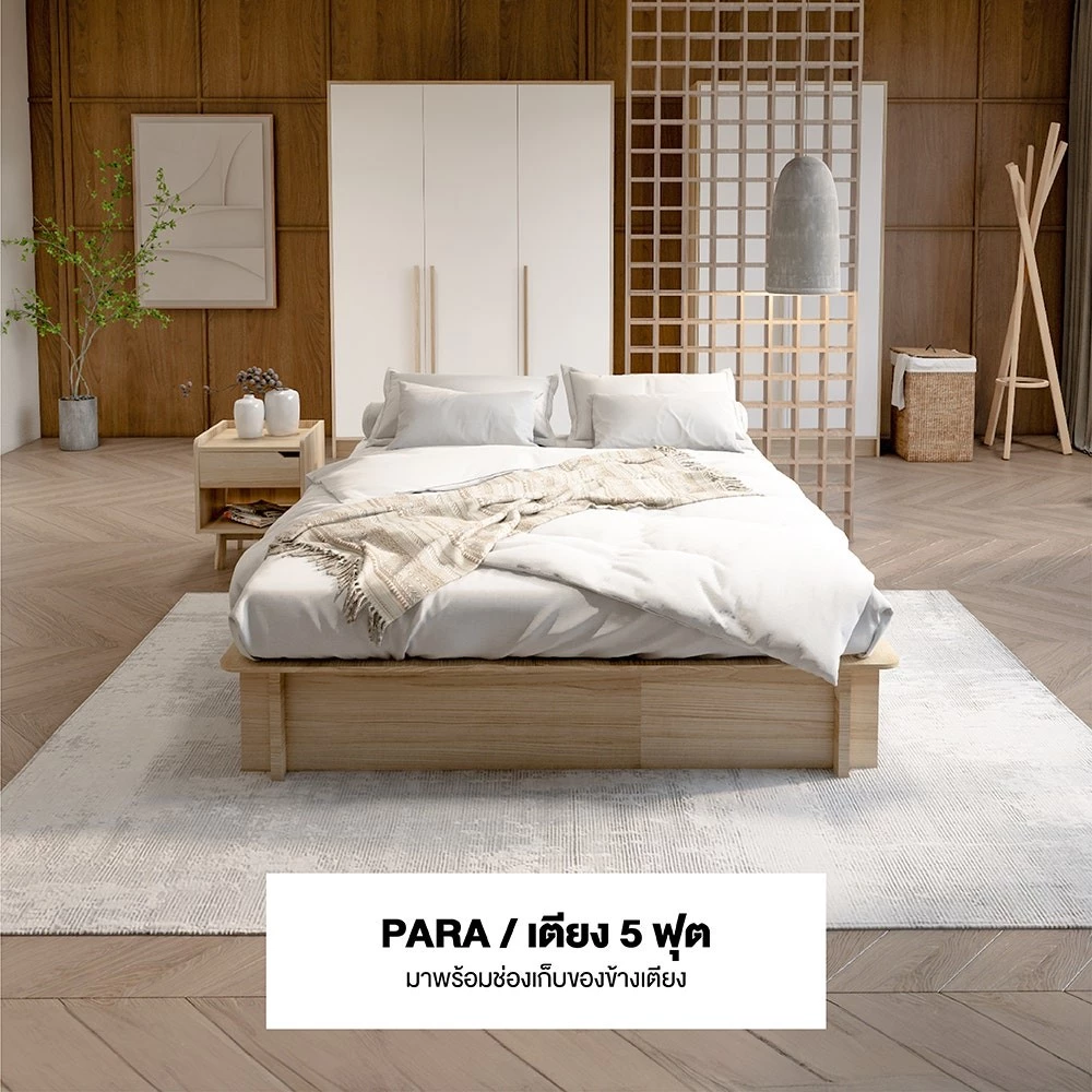 เตียง 5 ฟุต KC - PLAY รุ่น PARA สีลินเบิร์ก 2