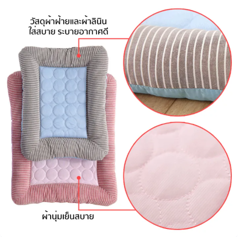 Pet Cool Mat 2