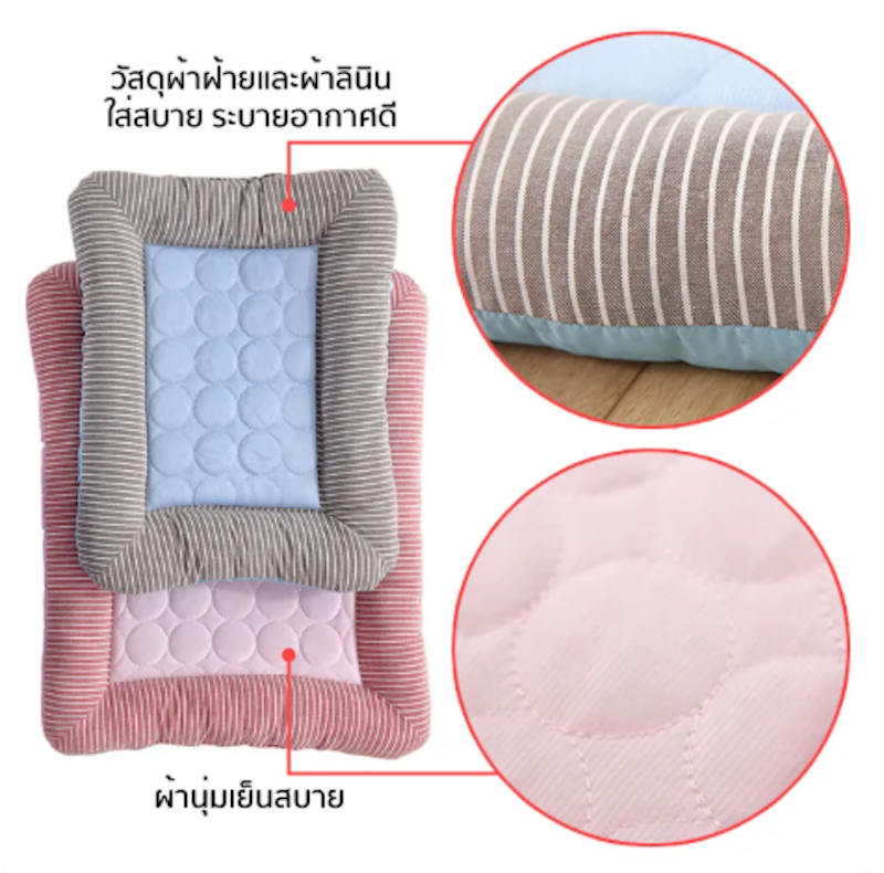 Pet Cool Mat 2
