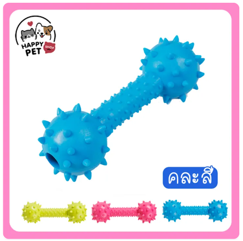 ของเล่นขัดฟันสุนัข 3
