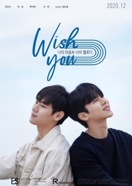 ซีรีส์วาย Wish You 1