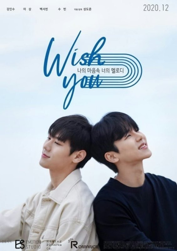 ซีรีส์วาย Wish You 1