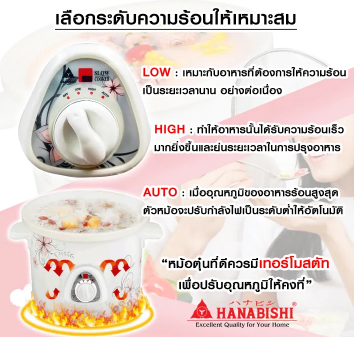 หม้อตุ๋นไฟฟ้า รุ่น HSC-245 2