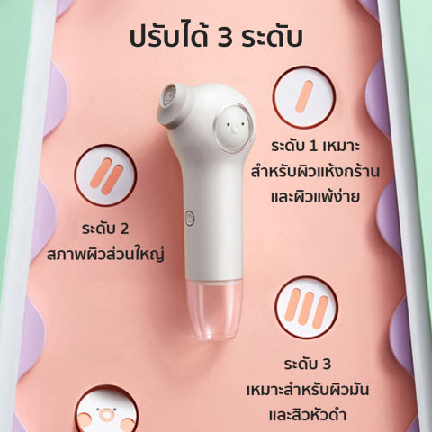 เครื่องดูดสิว 3
