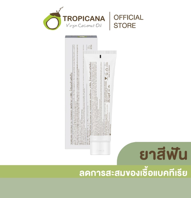 ยาสีฟันน้ำมันมะพร้าว 2