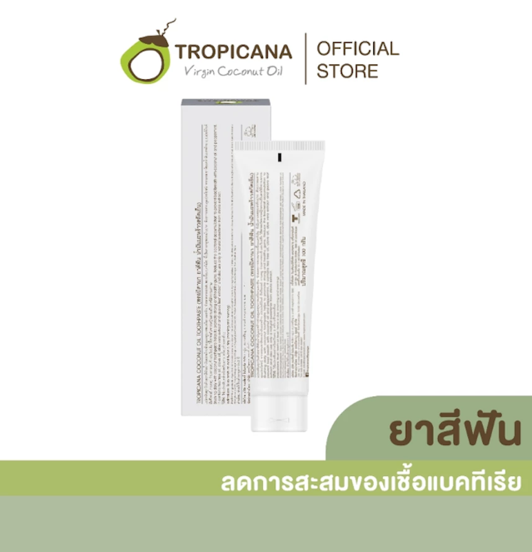 ยาสีฟันน้ำมันมะพร้าว 2