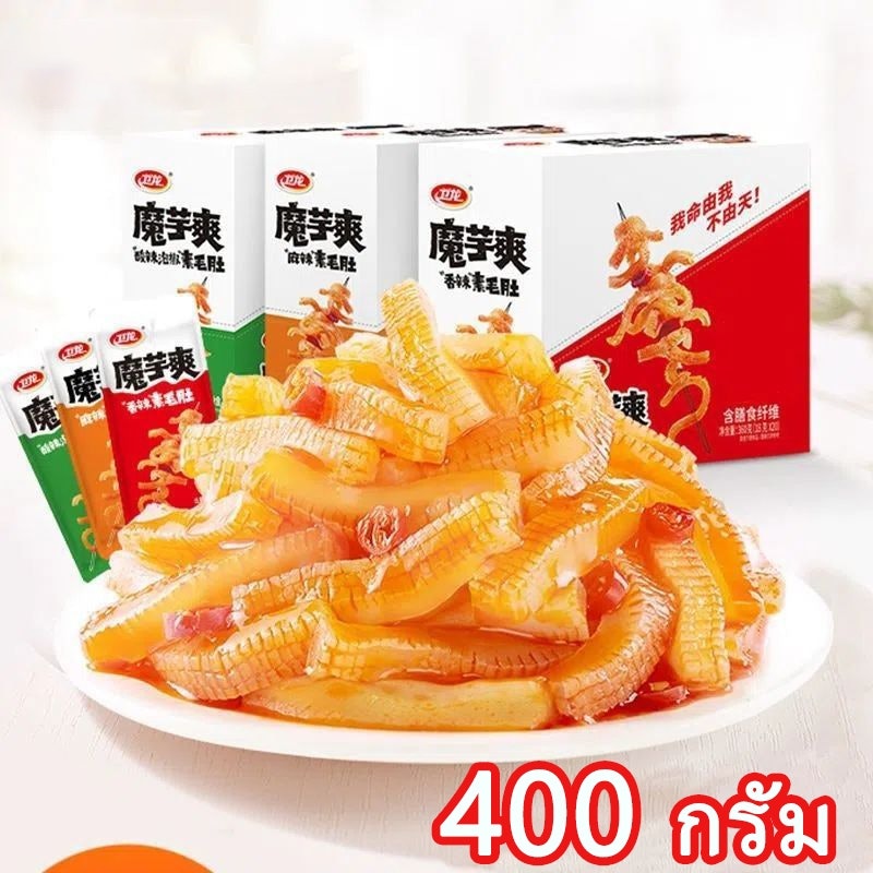 บุกปรุงรสหม่าล่า 2