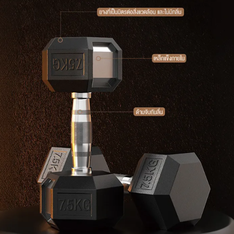 Dumbell 2