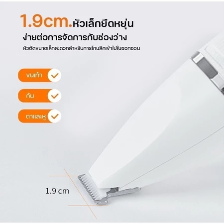 ปัตตาเลี่ยนตัดขนแมว 2 In 1 Pet Trimmer 3