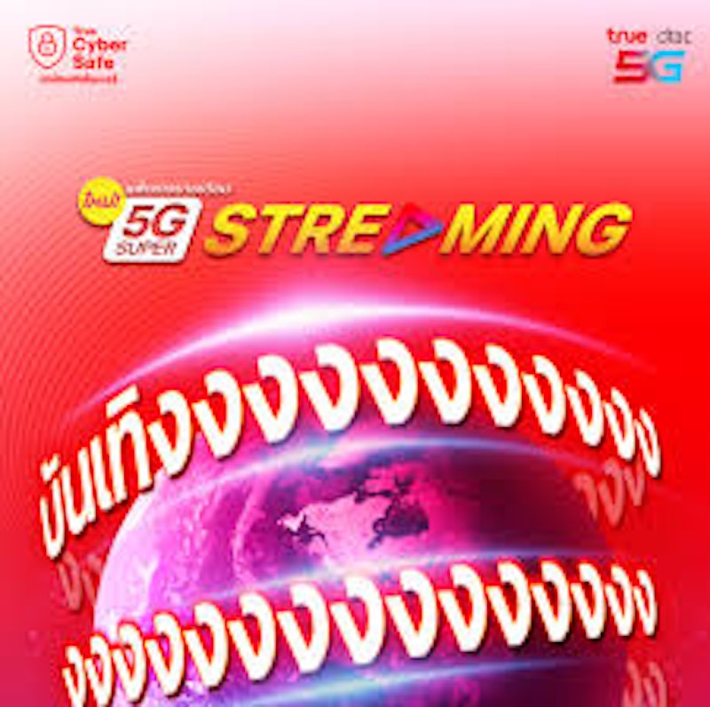 5G Super Streaming 3
