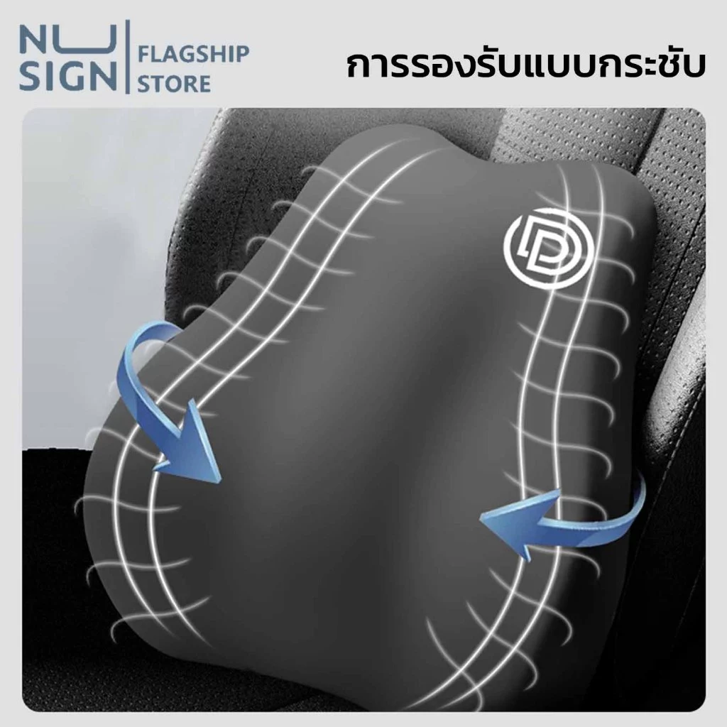เบาะรองหลัง 4