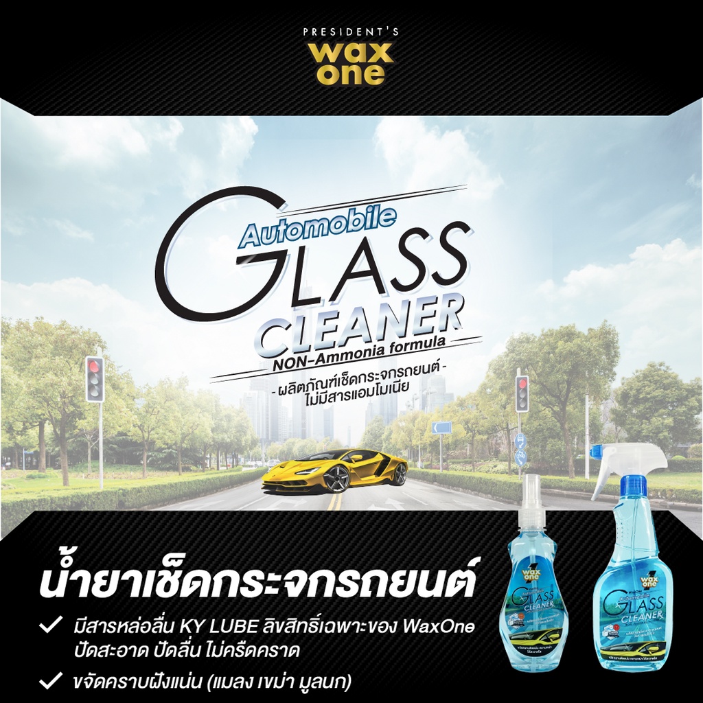Automobile Glass Cleaner 2