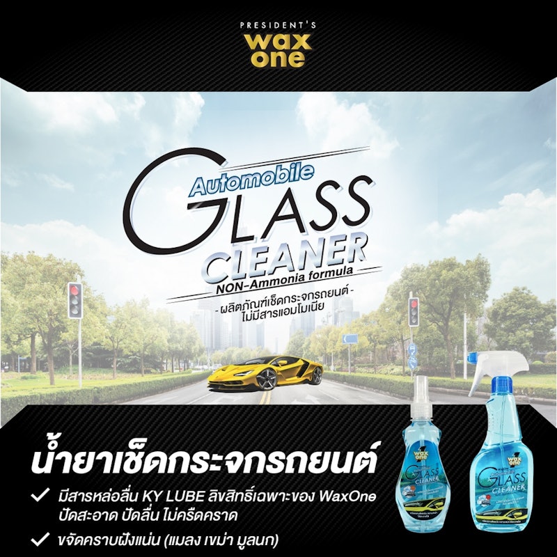Automobile Glass Cleaner 2