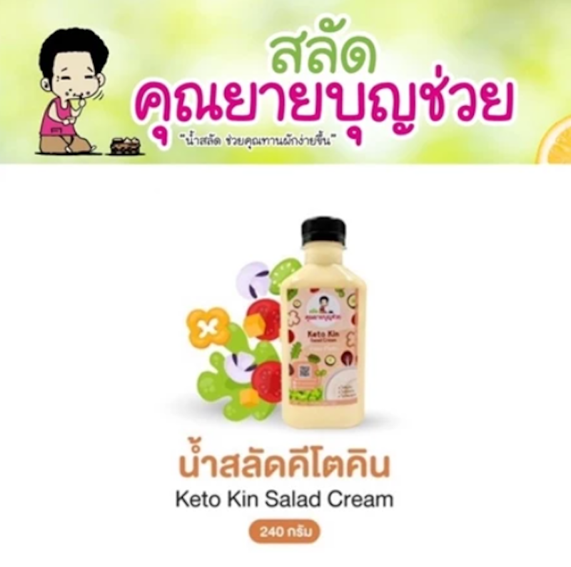 Keto Kin Salad Cream 2