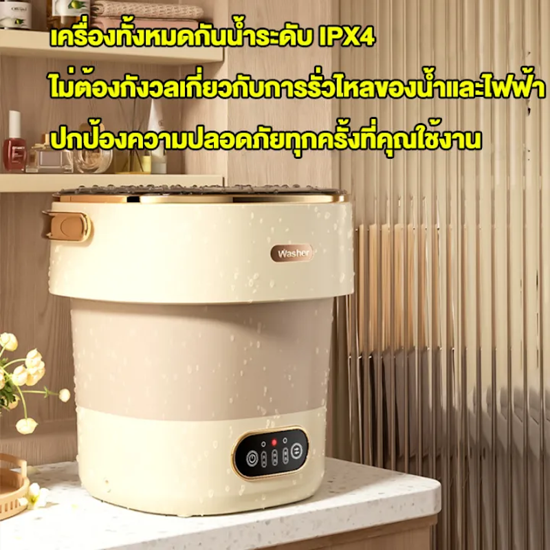 เครื่องซักผ้ามินิ 2