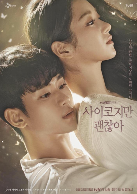 ซีรี่ย์เกาหลี Netflix It's Okay to Not Be Okay 1