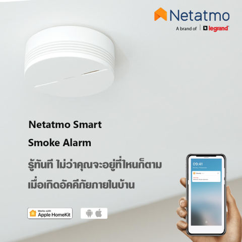 เช็นเชอร์ตรวจจับควันอัจฉริยะ Smart Smoke Alarm  3