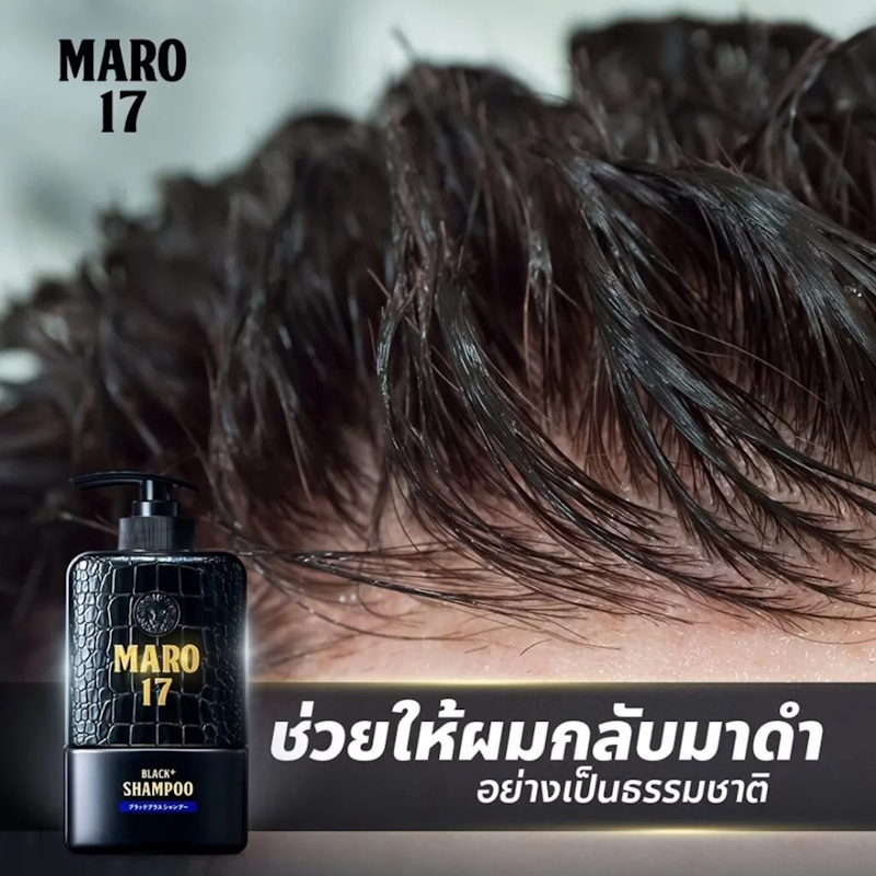 17 Black Plus Shampoo 3