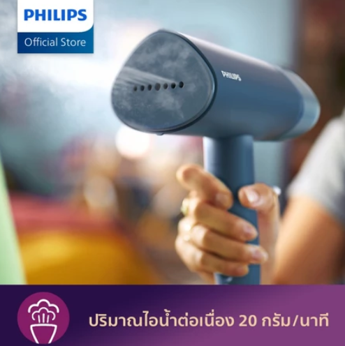เตารีดไอน้ำแบบพกพา 2