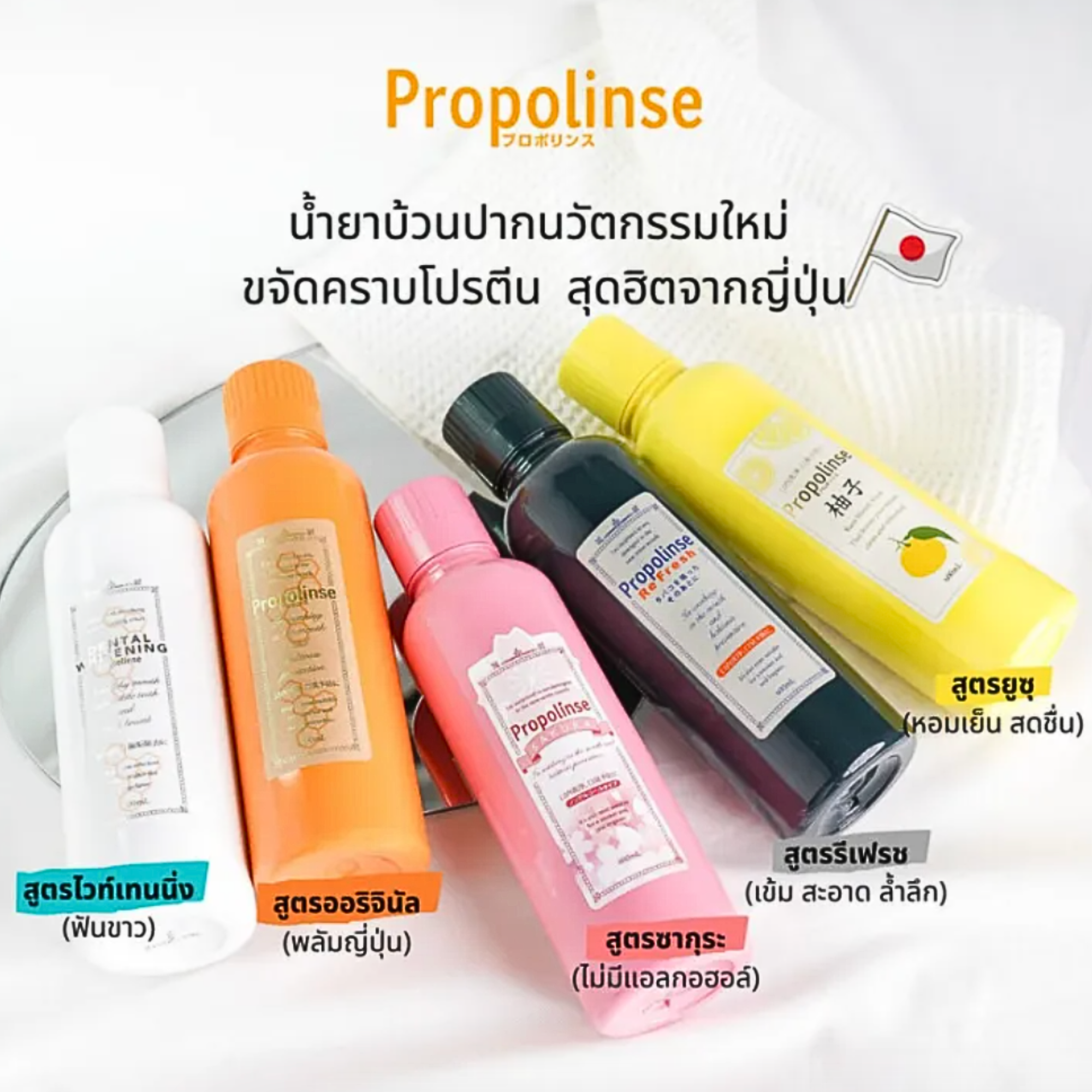 น้ำยาบ้วนปาก Dental Whitening Mouthwash 3