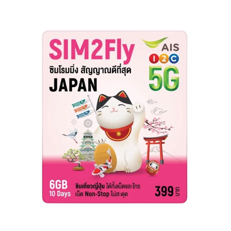 SIM2Fly 5G Japan 1