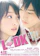 Toei หนังญี่ปุ่น L.DK (มัดหัวใจเจ้าชายเย็นชา) 1