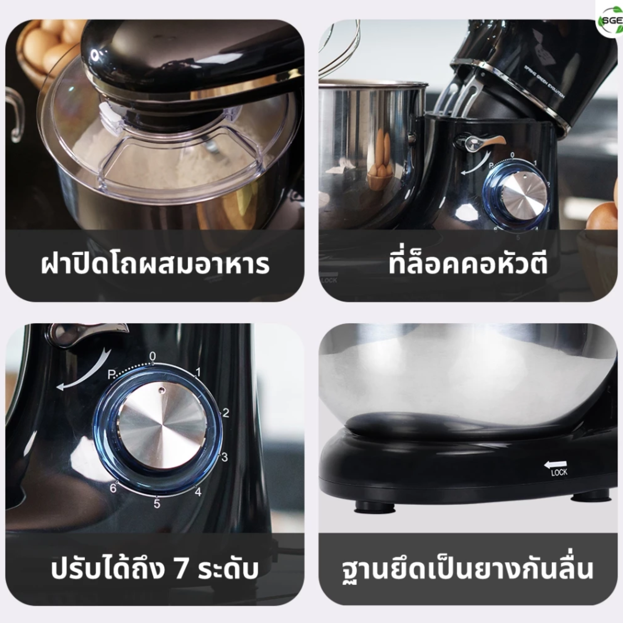 เครื่องผสมอาหาร รุ่น Onyx 3