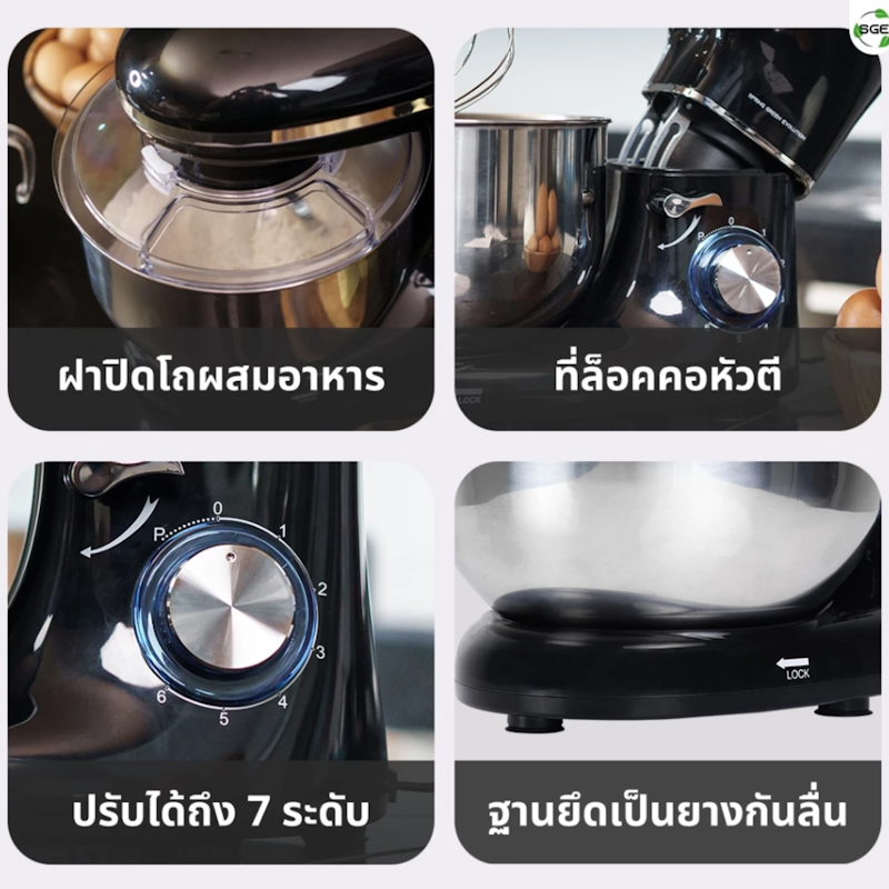 เครื่องผสมอาหาร รุ่น Onyx 3