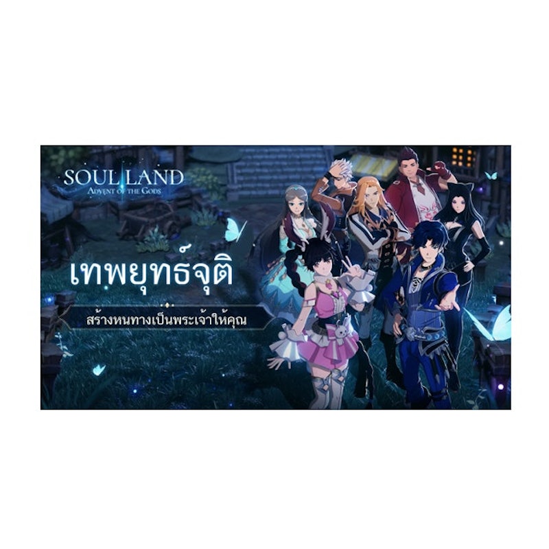 เกมอนิเมะ มือถือ Soul Land:Advent of the Gods 2