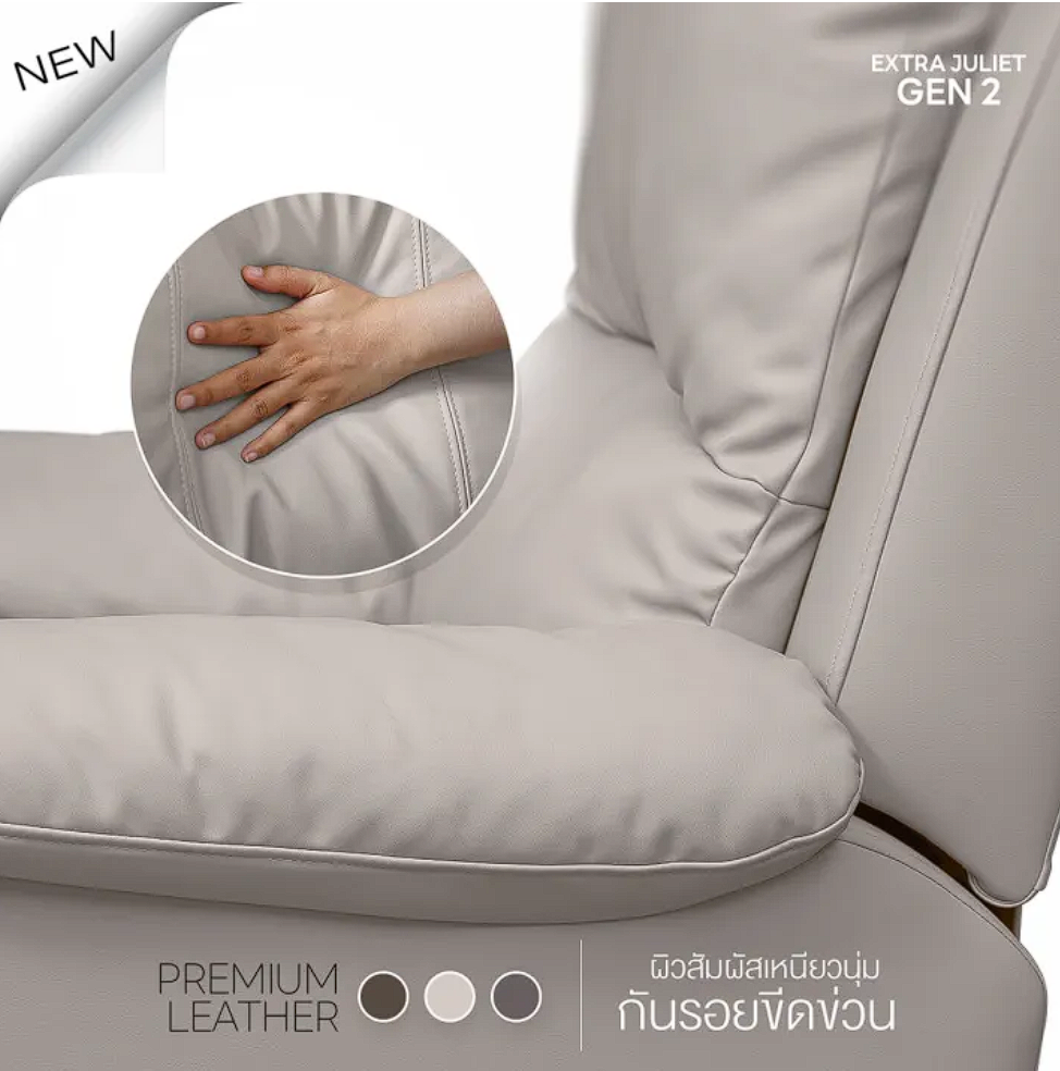 Recliner โซฟาปรับนอน รุ่น Extra Juliet Gen 2 2