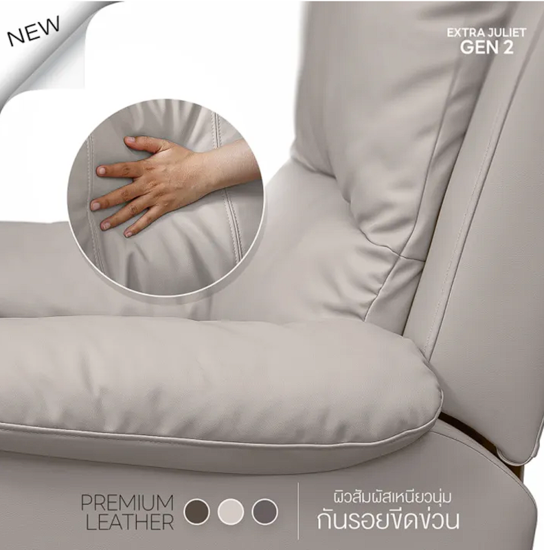Recliner โซฟาปรับนอน รุ่น Extra Juliet Gen 2 2