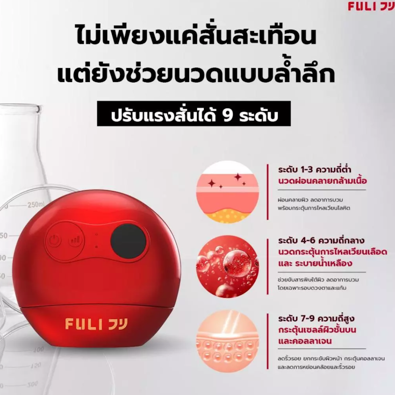 RubyWave Beauty Gua Sha รูบี้เวฟ เครื่องนวดกัวซาไฟฟ้า 3