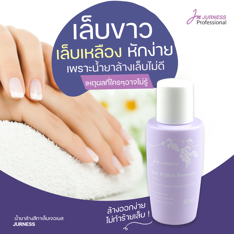Nail Polish Remover 3