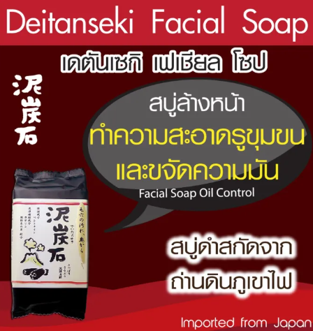 FACIAL SOAP 2