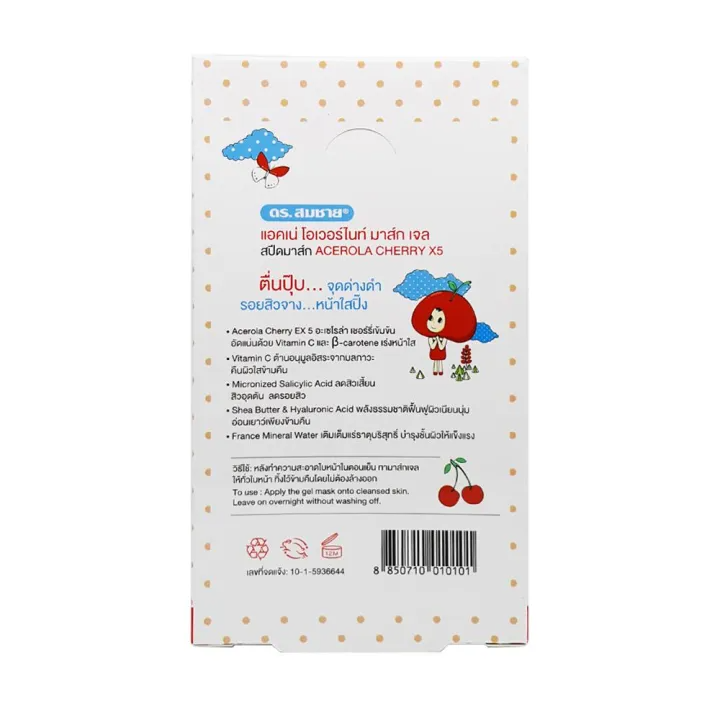 Acne Overnight Mask Gel 3