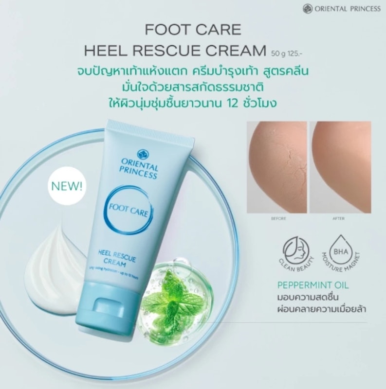 Foot Care Heel Rescue Cream 2