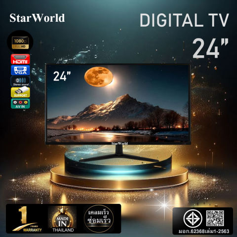 LED TV ทีวีดิจิตอล Full HD 24 นิ้ว 2