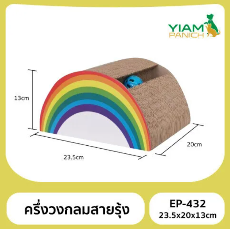 ที่ลับเล็บแมว 2