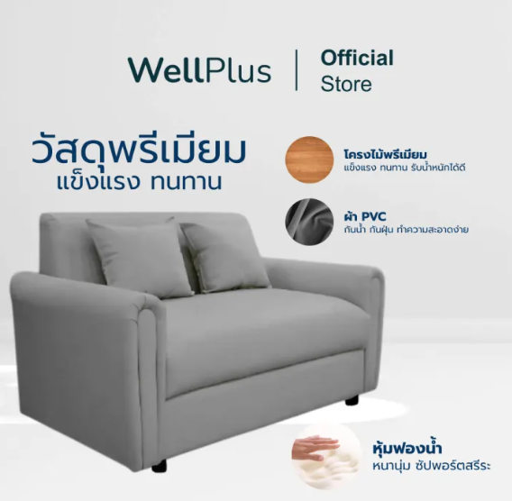 โซฟา 2 ที่นั่ง รุ่น Zeus 2
