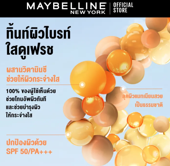 FIT ME Fresh Tint SPF50 PA+++ 3